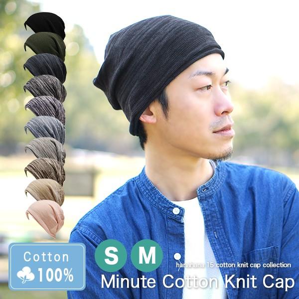 医療用帽子 就寝用 メンズ ニット帽 春夏 ナイトキャップ おしゃれ 綿100% コットン 脱毛 抗...