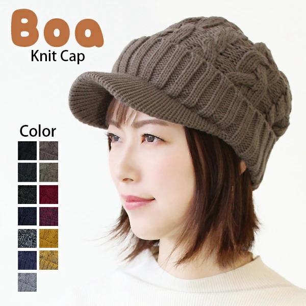 帽子 つば付き 冬用 裏ボア ニット帽 レディース 秋冬 防寒 裏地 あったか キャスケット おしゃ...