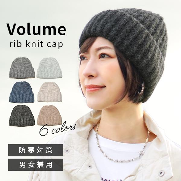 ニット帽 レディース メンズ 秋冬 おしゃれ かわいい  防寒 温かい あったか おしゃれ 肉厚 リ...