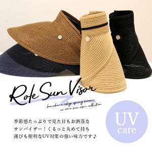サンバイザー レディース つば広 UVケア 紫...の詳細画像1
