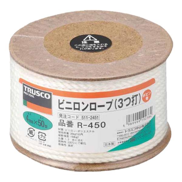 TRUSCO(トラスコ) ビニロンロープ 白 4mm×50m 3つ打タイプ R450