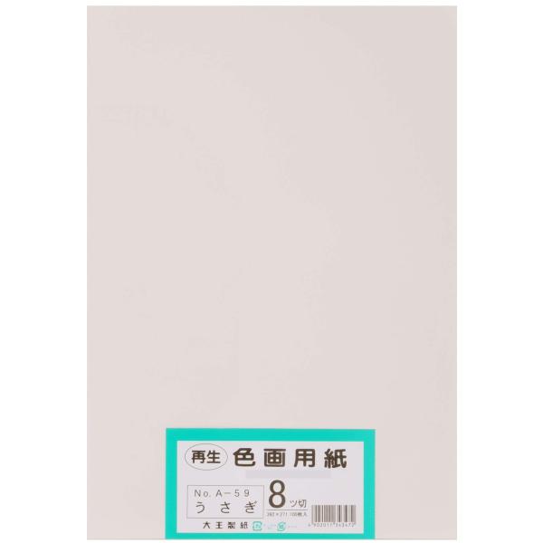 大王製紙 画用紙 再生 色画用紙 八ツ切サイズ 100枚入 うさぎ(兎)