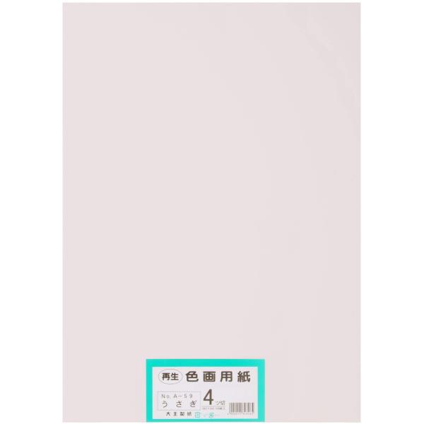大王製紙 画用紙 再生色画用紙 四ツ切サイズ 100枚入 うさぎ(兎)