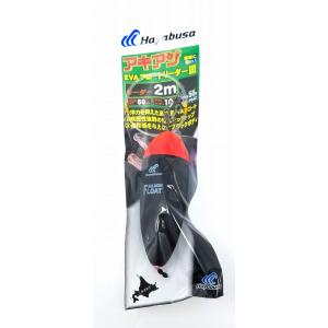 ハヤブサ(Hayabusa) P542 アキアジEVAフロートリーダー3 2m M