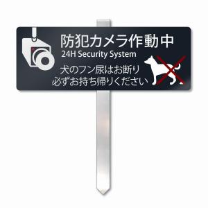 SignStore 埋め込みタイプの杭看板 アル...の商品画像
