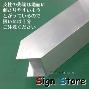 SignStore 埋め込みタイプの杭看板 ア...の詳細画像4
