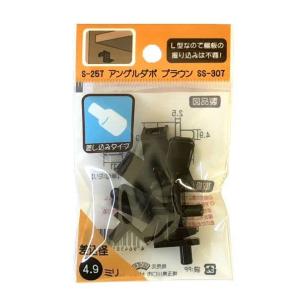 アングルダボ ブラウンSSー307 8個入