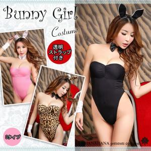 コスプレ 衣装 ハロウィン バニーガール コスチューム