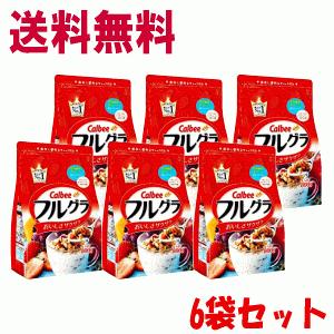 （今だけタイムセール中！在庫限り！)カルビー フルグラ 800g/6袋セット　手軽な朝食にフルーツグラノーラ！ドライフルーツ・シリアル