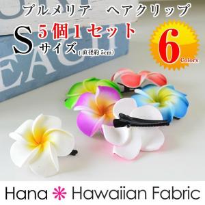 プルメリア 髪飾りの商品一覧 通販 Yahoo ショッピング