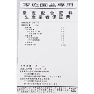 つる性植物の肥料 ぶどうがおいしくなる肥料 (...の詳細画像4