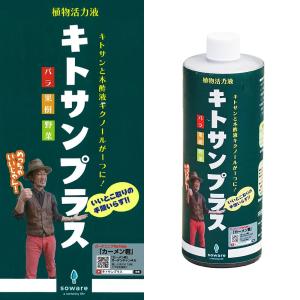 キトサンプラス 植物活力液 500ml カーメン...の商品画像