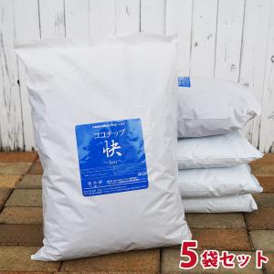 ココチップ・ハスクチップ3S(3〜9mm)約200リットル 4cu113リットル圧縮