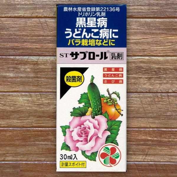 STサプロール乳剤 30ｍｌ 殺菌剤