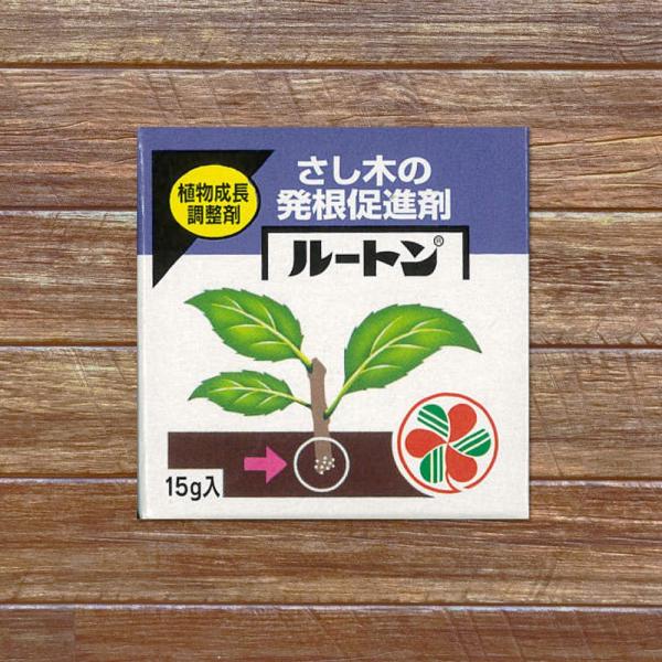 ルートン 15g 挿し木の発根促進剤