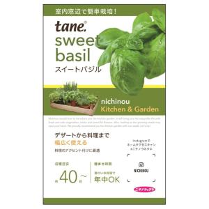 スイートバジル 種・小袋 （2ml） 固定種 爆買いweek : 苗木部 花