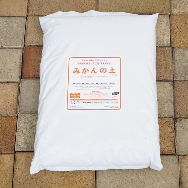 みかんの土 （14L） （初期肥料入り） 培養土 常緑樹用培養土 鉢植え専用