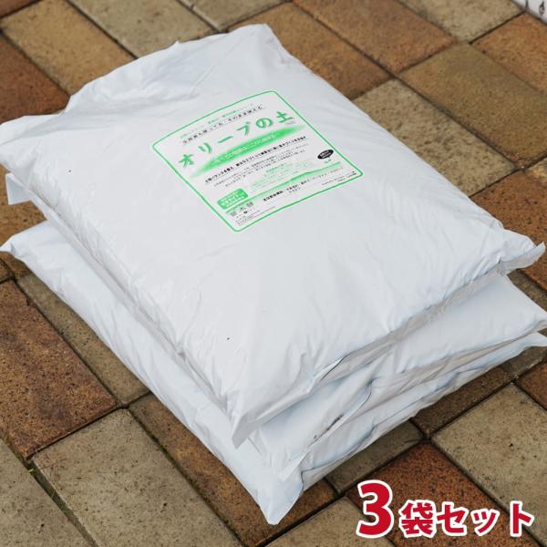 オリーブの土 （肥料入り） 3袋セット販売（42Ｌ）  オリーブ 鉢植え専用 培養土 沖縄、離島不可
