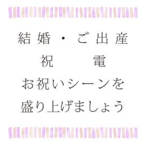 hanahito DENPO 〜電報文例選択ペ...の詳細画像1