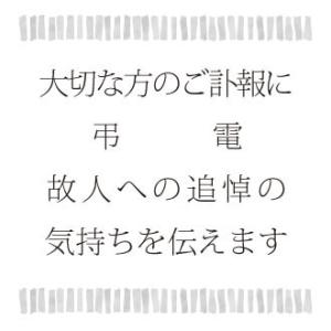 hanahito DENPO 〜電報文例選択ペ...の詳細画像3