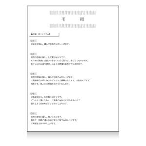 hanahito DENPO 〜電報文例選択ペ...の詳細画像4