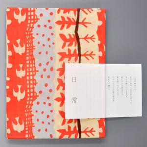 手ぬぐい 日本手ぬぐい 紅白手ぬぐい 熨斗 谷口広樹 京都 加藤萬 : 華