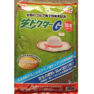 芝生用肥料　芝ドクターG　1.8kg｜hanaikushop