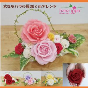 母の日　誕生日　ギフト　プレゼント　プリザーブドフラワー　大バラが人気の幅30ｃｍナチュレ　結婚　還暦　祝電　赤青紫黄ピンク緑　ブリザード　送料無料