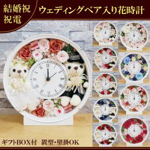 結婚祝い プレゼント 電報 おしゃれ 花 祝電 ...の商品画像