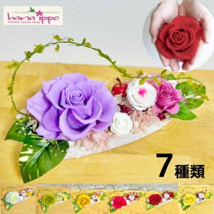 プリザーブドフラワー 誕生日 プレゼント 女性 花 結婚 記念日 お祝い 米寿 還暦 古希 退職祝い 退院祝い ブリザードフラワー ギフト 大バラ入りナチュレ 男性