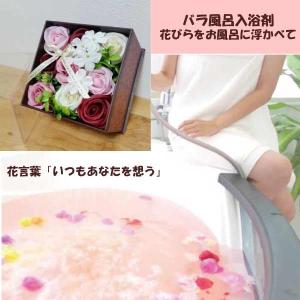 フラワーセレクトショップ花一歩 バラ風呂入浴剤 Yahoo ショッピング