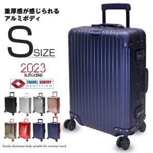 スーツケース Sサイズ 20インチ アルミボディ TSAロック 【2023-20】【ハナイズムジャパン】｜hanaismjapan