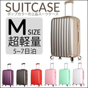 スーツケース キャリーバッグ 大型 KO-M 超軽量 24インチ キャリーケース 旅行かばん 旅行バック 激安 4輪 ABS Mサイズ