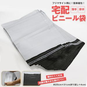宅配ビニール袋 【99枚セット】A4 配送用 配送袋 梱包用 ワンタッチ