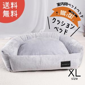 【送料無料】ペット用クッションベッド DH-13 XLサイズ クッションベッド クッション 犬 猫 ペット ベッド ふわふわ【ハナイズムジャパン】｜hanaismjapan