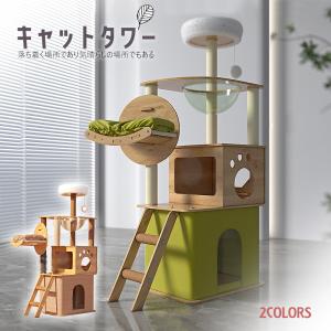 キャットタワー 木製 据え置き 大型 スリム 猫タワー 爪とぎ タワー