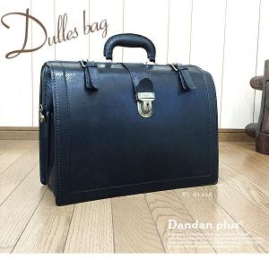 Dandan plus ダレスバッグ 44cm #5 ブラック レザー 本革 ピグスキン