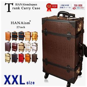 トランクキャリー HANAism トランク キャリーケース 27インチ　XXLサイズ 4輪 2輪 87XXL 国内 海外 旅行 修学旅行【ハナイズムジャパン】｜hanaismjapan