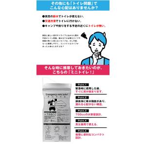携帯トイレ 簡易トイレ 災害用 車 6個 携帯...の詳細画像2