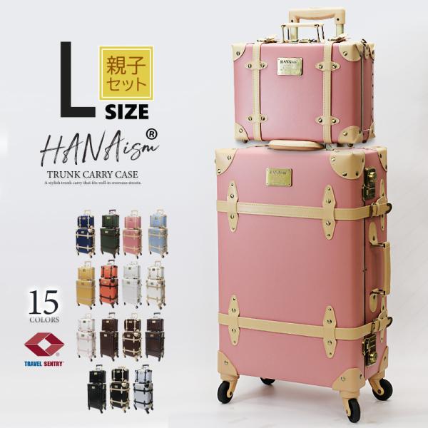 ミニトランク付き スーツケース Lサイズ 軽量 キャリーケース キャリーバッグ アンティーク レトロ...