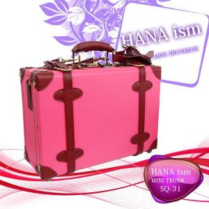 HANAism トランクキャリー ハナイズム ＳＱミニトランク　31/ピンク×ワイン　トランクケース【ハナイズムジャパン】