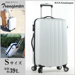 スーツケース 人気 かわいい キャリーケース キャリーバッグ TK20 ホワイト Sサイズ Transporter【ハナイズムジャパン】｜hanaismjapan