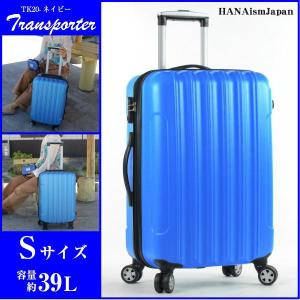 スーツケース 人気 かわいい キャリーケース キャリーバッグ TK20 ネイビー Sサイズ Transporter【ハナイズムジャパン】｜hanaismjapan