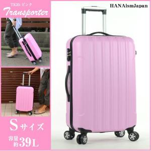 スーツケース 人気 かわいい キャリーケース キャリーバッグ TK20 ピンク Sサイズ Transporter【ハナイズムジャパン】｜hanaismjapan