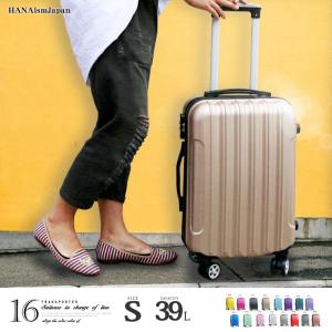 [カラーは選べません] スーツケース おしゃれ かわいい TK20 超軽量 小型 大容量 20インチ S サイズ  Transporter 【ハナイズムジャパン】｜hanaismjapan