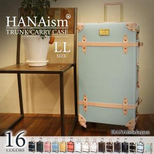 HANAsim トランク NN(LLサイズ)  キャリーケース  TSAロック　4輪