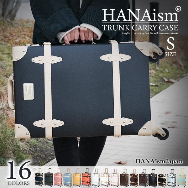 【送料無料】HANAism トランク NN(Sサイズ)  キャリーケース  TSAロック　4輪 スー...