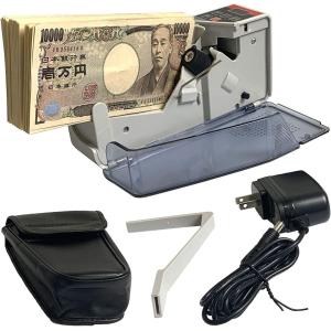 ポータブル マネーカウンター / ハンディマネーカウンター 紙幣