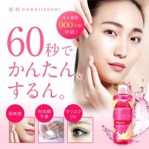 クレンジング 毛穴 乾燥肌 敏感肌 保湿 うる...の詳細画像1