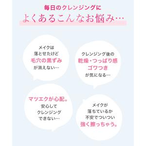 クレンジング 毛穴 乾燥肌 敏感肌 保湿 うる...の詳細画像4